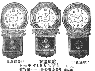 舘本時計製造所TUKYO - アンティーク掛時計
