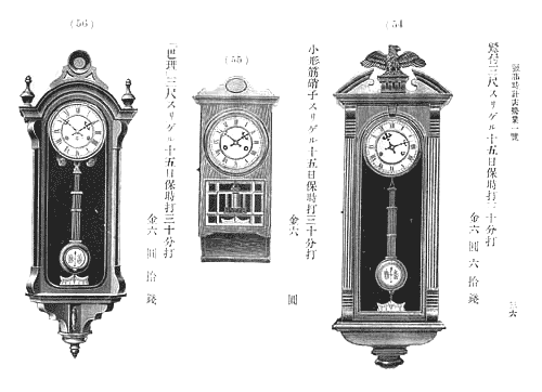 精工舎・服部時計店 - 日本の時計会社の歴史