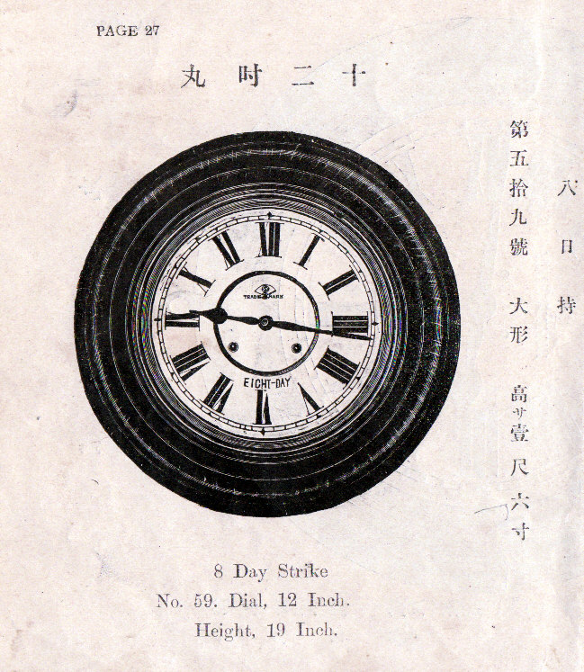 精工舎 丸型 グレシャム型 欅無垢 掛時計 古時計 振り子時計 直径41cm-