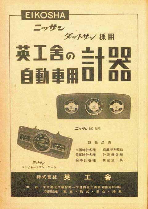 株式会社鶴巻時計店英工舎 - 日本の時計会社の歴史