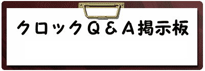 �N���b�NQ&A�f���̊Ŕ�