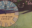 時計絵葉書 Thumbnail