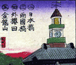 時計塔錦絵（東京）Thumbnail