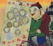 時計引札 Thumbnail