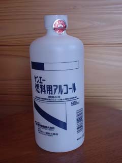 燃料用アルコール