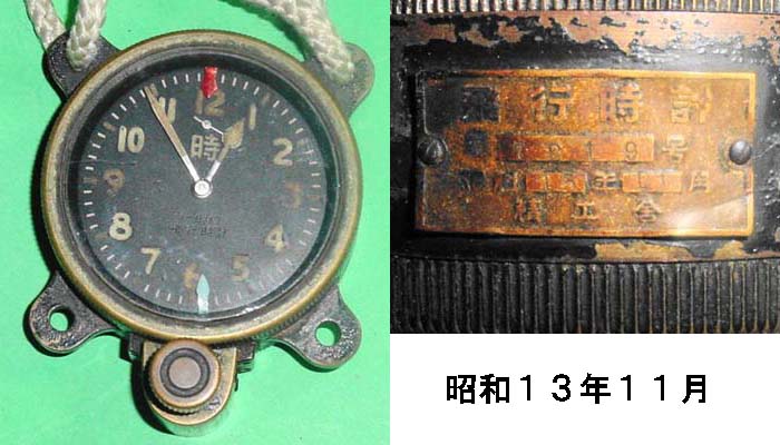 精工舎陸軍飛行時計９３式、１００式 - 国産アンティーク懐中時計